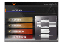 [인간행동] 성인기의 발달 특성-6