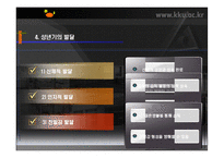 [인간행동] 성인기의 발달 특성-9