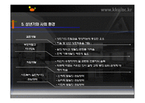 [인간행동] 성인기의 발달 특성-10