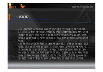 [인간행동] 성인기의 발달 특성-12