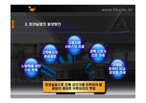 [인간행동] 성인기의 발달 특성-14