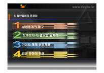 [인간행동] 성인기의 발달 특성-16