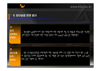 [인간행동] 성인기의 발달 특성-17