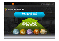 [인간행동] 성인기의 발달 특성-18