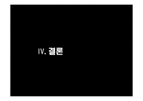 [인간행동] 성인기의 발달 특성-19