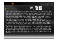 [인간행동] 성인기의 발달 특성-20