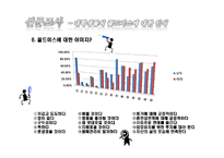 [결혼과 가족] 골드미스-13