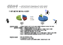 [결혼과 가족] 골드미스-14