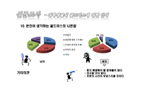 [결혼과 가족] 골드미스-17
