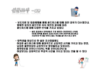 [결혼과 가족] 골드미스-18