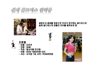 [결혼과 가족] 골드미스-19