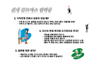 [결혼과 가족] 골드미스-20