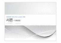 [여성학] 대중매체 속의 여성, 남성의 재현-3