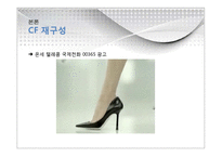 [여성학] 대중매체 속의 여성, 남성의 재현-12