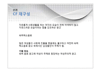 [여성학] 대중매체 속의 여성, 남성의 재현-14