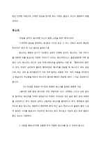 [커뮤니케이션] 이미지 메이킹-4