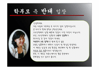 고교 선택제 찬반론-6