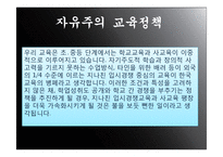 고교 선택제 찬반론-9