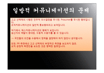 고교 선택제 찬반론-11