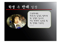 고교 선택제 찬반론-12