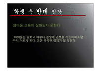 고교 선택제 찬반론-15