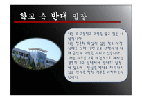 고교 선택제 찬반론-17