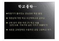 고교 선택제 찬반론-18