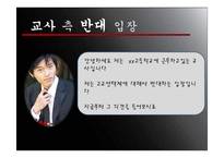 고교 선택제 찬반론-20