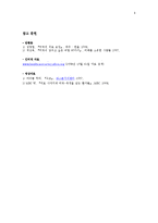 [지역학] 미국 의료보장제도 반대 여론의 주요 원인에 대한 연구-9