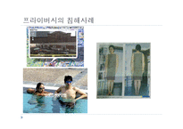 [사이버윤리] 사이버공간 속의 개인-11