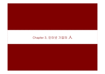 [직업] 인터넷 기업 직업조사-17