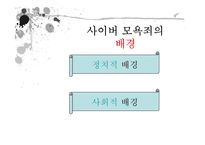 [사회학] 최진실법-9