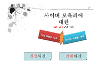 [사회학] 최진실법-15