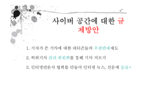 [사회학] 최진실법-20