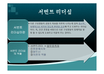알렉산더 vs 람세스2세 리더쉽비교-12