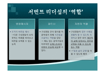 알렉산더 vs 람세스2세 리더쉽비교-13