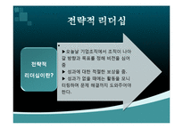 알렉산더 vs 람세스2세 리더쉽비교-14