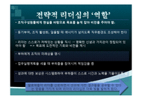 알렉산더 vs 람세스2세 리더쉽비교-15