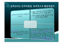 알렉산더 vs 람세스2세 리더쉽비교-17