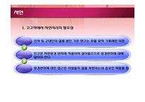 [고고지리] 한국 남동부 경주 및 주변지역의 자연환경과 선사 및 고대의 인간생활-3