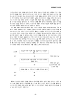 [영화작품분석] 와이키키 브라더스에 대한 분석 -작품 분석과 해석-3