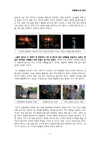 [영화작품분석] 와이키키 브라더스에 대한 분석 -작품 분석과 해석-5