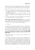 [영화작품분석] 와이키키 브라더스에 대한 분석 -작품 분석과 해석-7