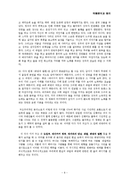 [영화작품분석] 와이키키 브라더스에 대한 분석 -작품 분석과 해석-9