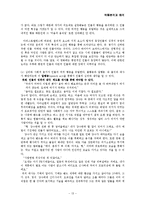 [영화작품분석] 와이키키 브라더스에 대한 분석 -작품 분석과 해석-14