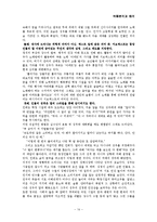 [영화작품분석] 와이키키 브라더스에 대한 분석 -작품 분석과 해석-15
