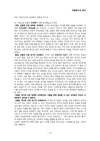 [영화작품분석] 와이키키 브라더스에 대한 분석 -작품 분석과 해석-17