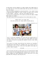 [환경문제] 생태계 파괴 문제 -한반도 대운하 계획을 중심으로 살펴본 환경 문제-10