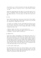 [에티켓] 일본 비즈니스 매너-7