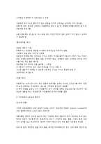 [에티켓] 일본 비즈니스 매너-13